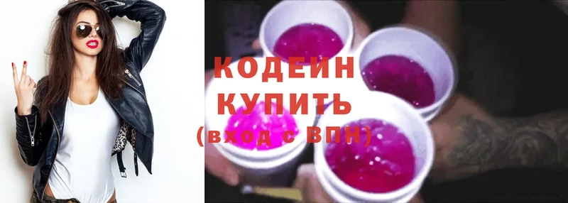 Кодеиновый сироп Lean Purple Drank  Киров 