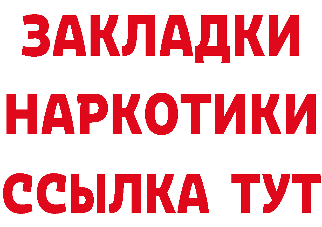 Кетамин ketamine вход площадка мега Киров